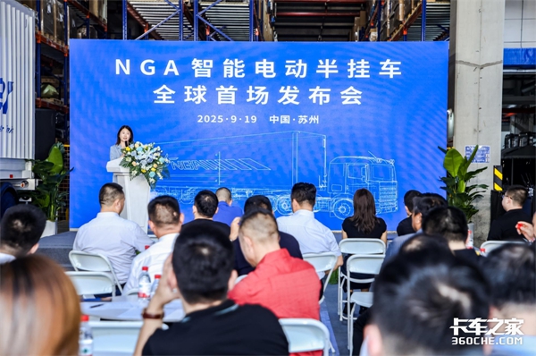 NGA新一代電動(dòng)掛車亮相 主掛解耦運(yùn)行 瞄準(zhǔn)千億級(jí)零碳貨運(yùn)市場(chǎng)！